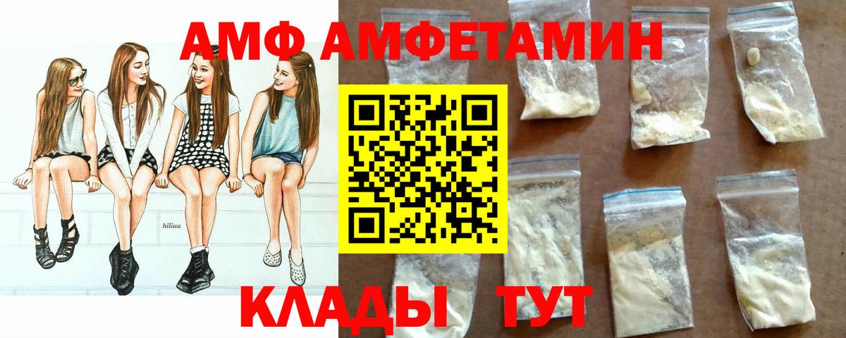 АМФЕТАМИН 98% Щёлково