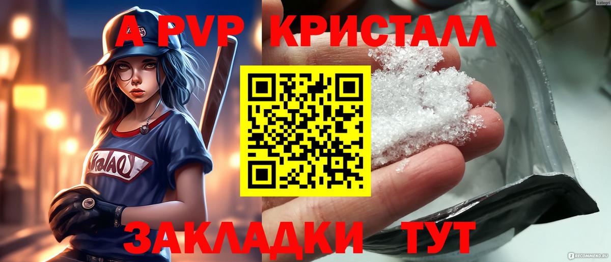 где можно купить   A-PVP Crystall  Alpha-PVP крисы CK  Вход с VPN  Щёлково  Alpha PVP Crystall 