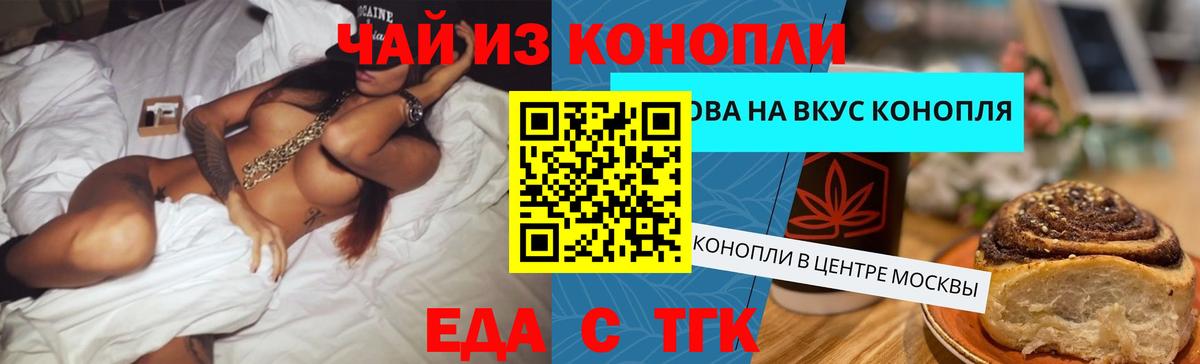 Щёлково  Еда ТГК конопля  Вход с VPN 