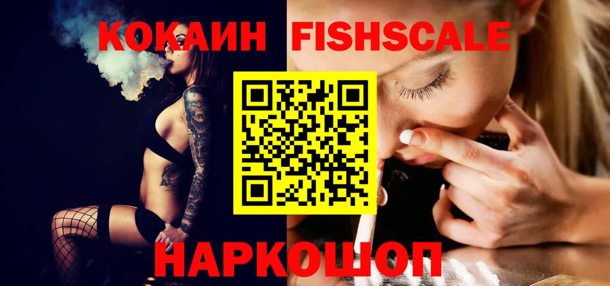 COCAIN Колумбийский  Кокаин 98%  Вход с VPN  Щёлково 