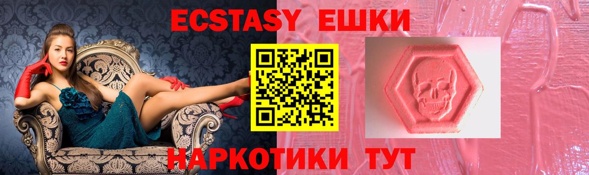 ЭКСТАЗИ бентли  Ecstasy 280 MDMA  Щёлково  ЭКСТАЗИ  Вход с VPN 