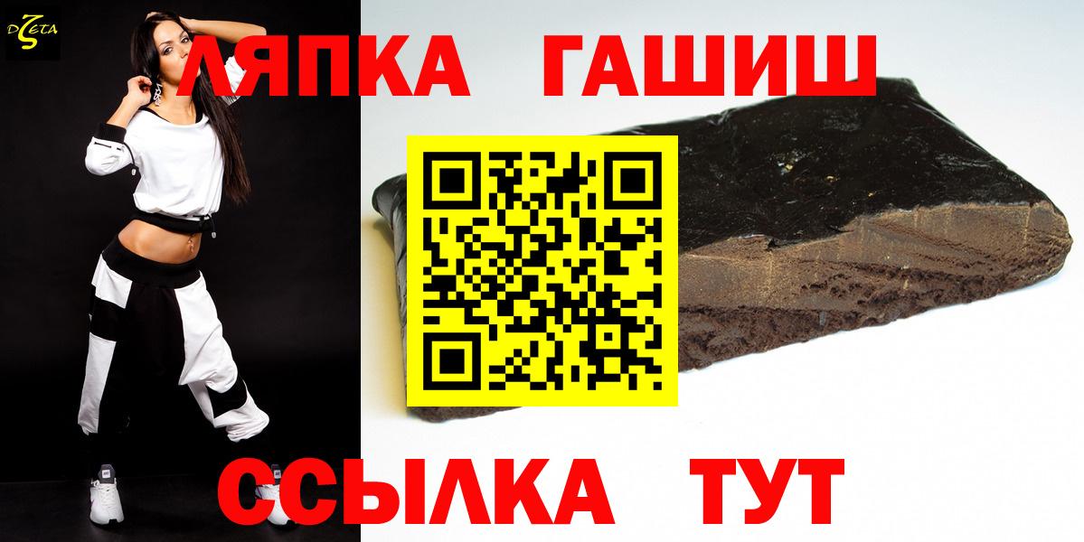 ГАШ  ГАШ 40% ТГК  ГАШИШ 40% ТГК  Вход с VPN  цена наркотик  Щёлково 