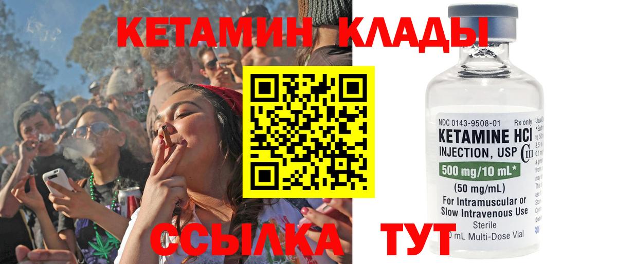 КЕТАМИН VHQ  Вход с VPN  КЕТАМИН ketamine  Щёлково 