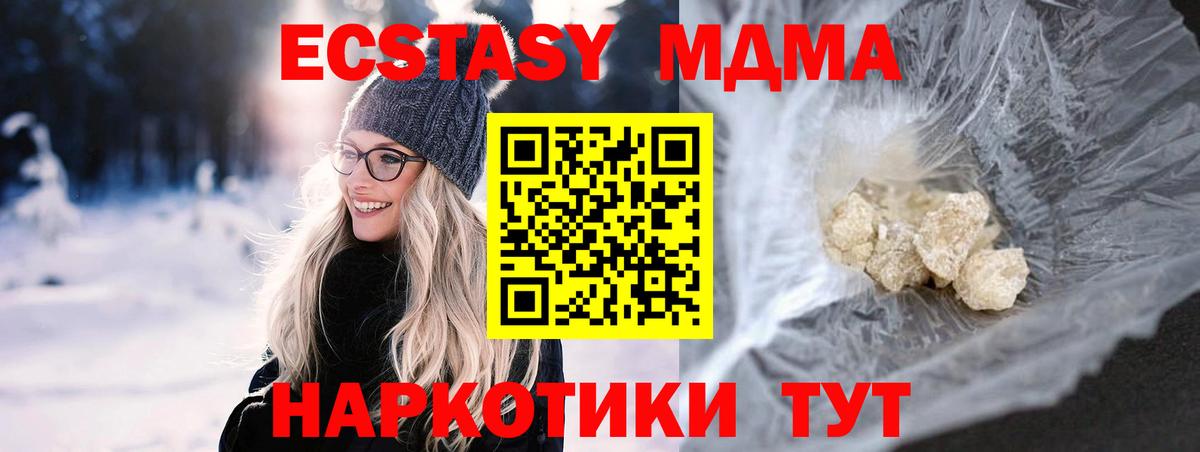 MDMA crystal  Вход с VPN  MDMA Molly  MDMA  Щёлково 