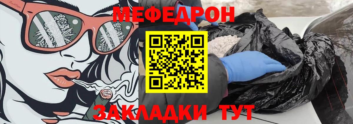 Меф 4 MMC  МЕФ  Щёлково  Вход с VPN  МЯУ-МЯУ 