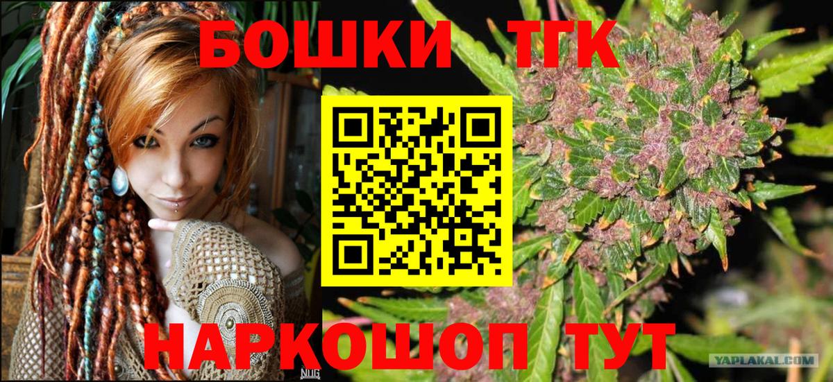 Канабис VHQ  Вход с VPN  Шишки марихуана план  Щёлково  Конопля конопля 